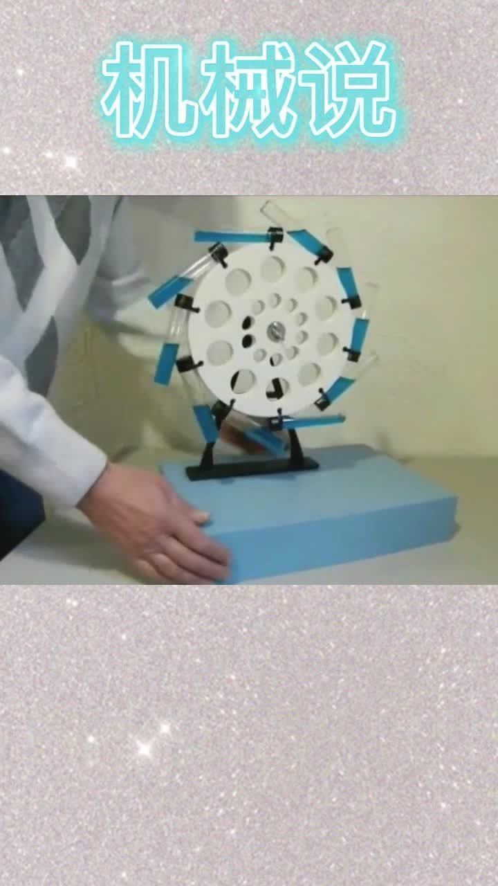 永动机