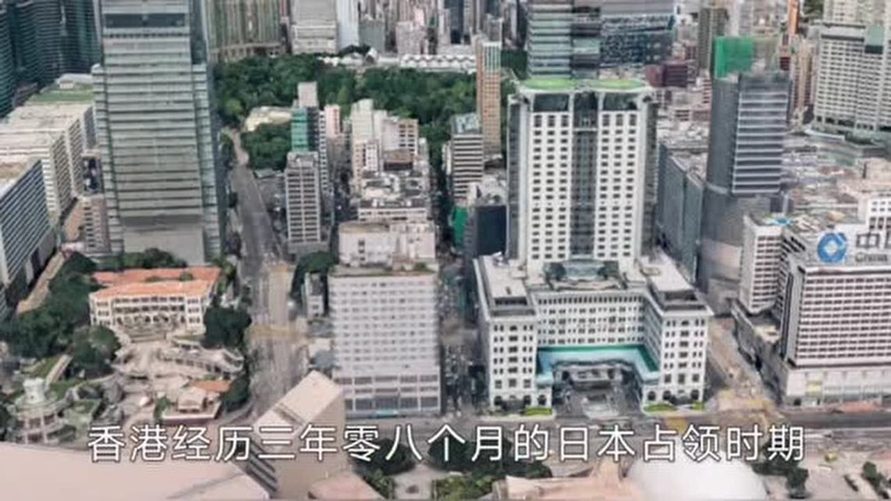 一次看懂香港历史,理清楚香港岛、九龙与新界三大区域的历史瞬间_腾讯视频