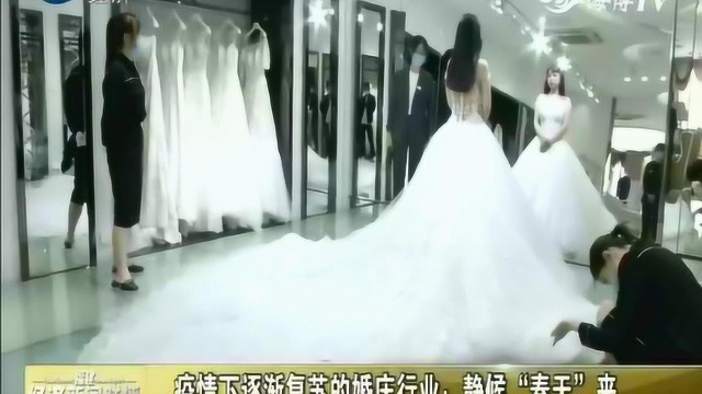 疫情下逐渐复苏的婚庆行业:静候“春天”来