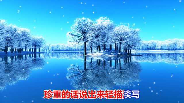 一首好听的情歌《我的心下起了雪》