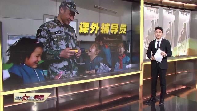 新疆阿图什:国门校园迎来课外辅导员