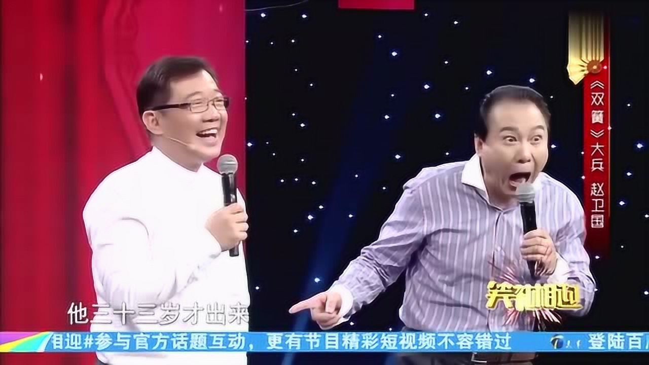 小品大兵赵卫国上演经典双簧句句是包袱