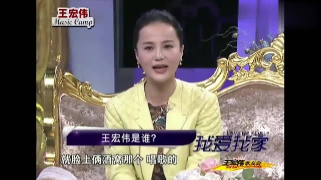 杨姗姗谈和王宏伟的婚姻,竟说了这番话,遵从父母的意见!