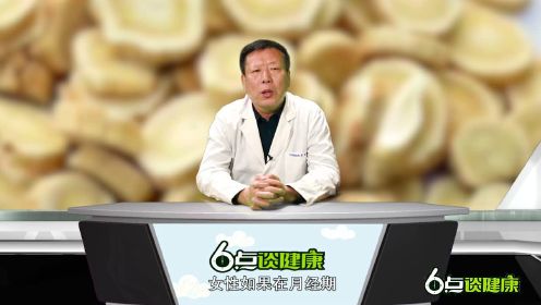 黄芪和它“天生一对”，常喝它，气血双补、延缓衰老！