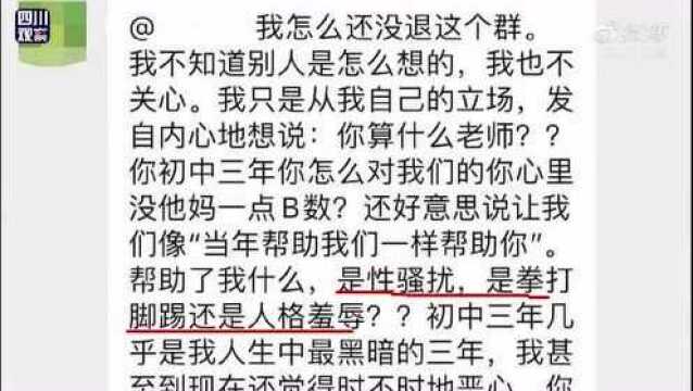 绵阳一中学校长被举报性侵 学校:已停职并对其调查