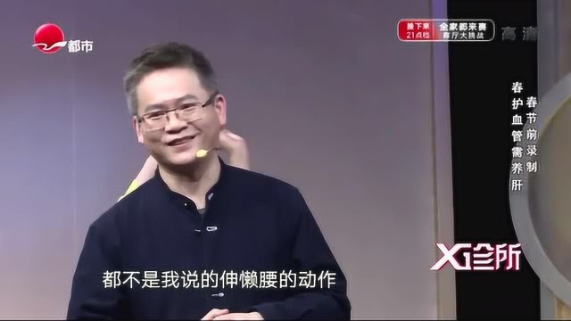 这样伸懒腰,竟然能养肝升阳气,在家不妨试试吧