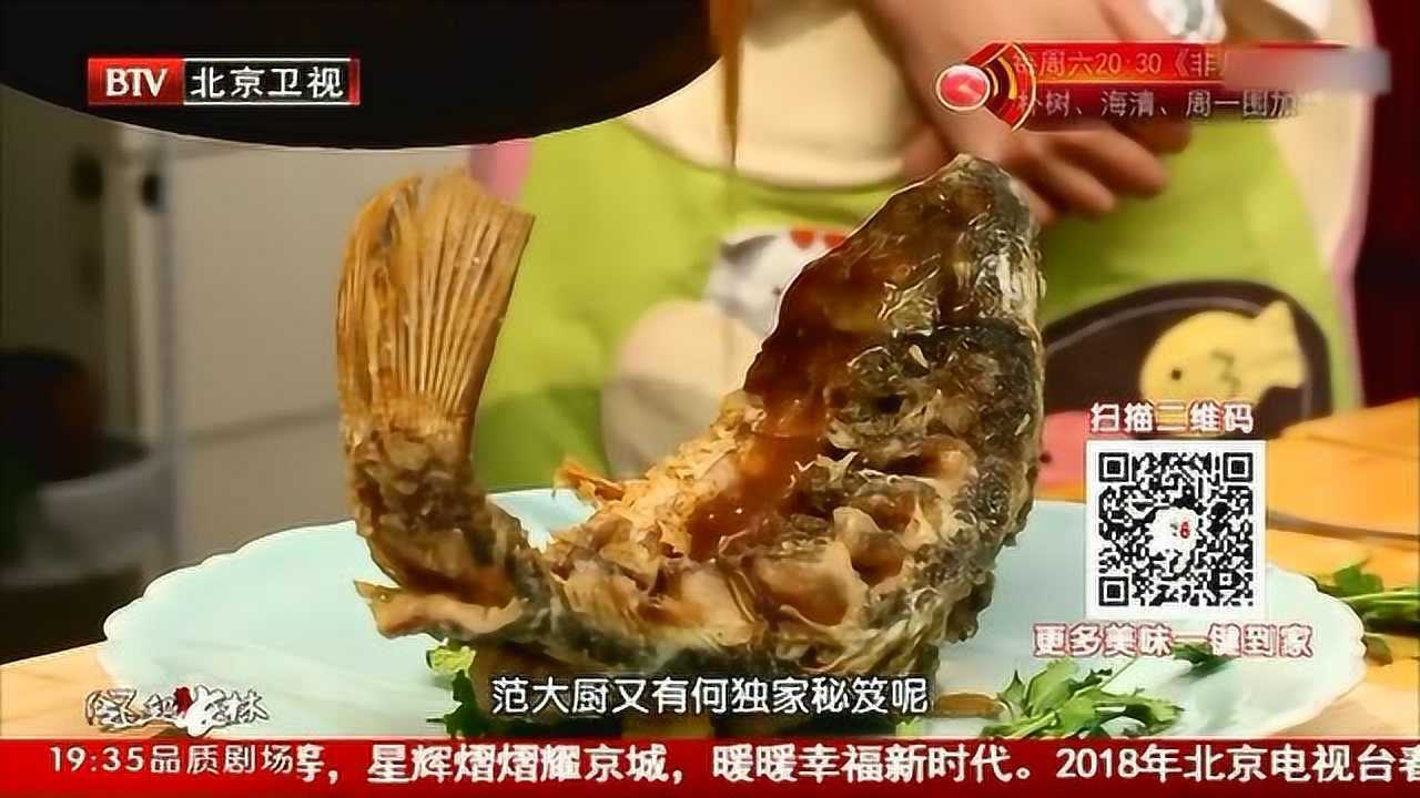 糖醋鲤鱼花刀切法怎么做?大厨教你大翻刀,鲁菜的腌制更美味_高清1080P在线观看平台_腾讯视频
