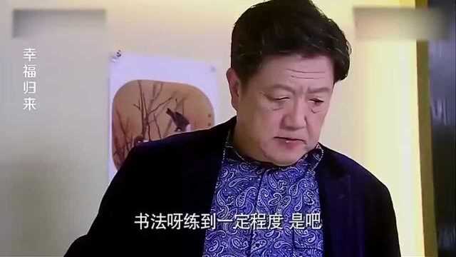 总经理将公司核心技术卖给对手,看到对手送给她的字