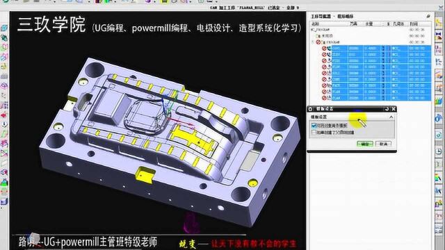 UG编程模板制作技巧,错过遗憾终身