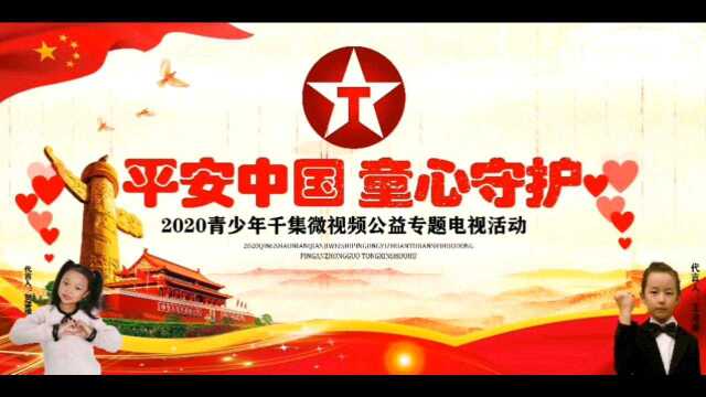 童心守护:第941集《小青蛙》黄雅琪 唐山艺境舞蹈学校