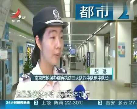 冒用老年卡乘车被发现,男子辱骂地铁员工被拘留