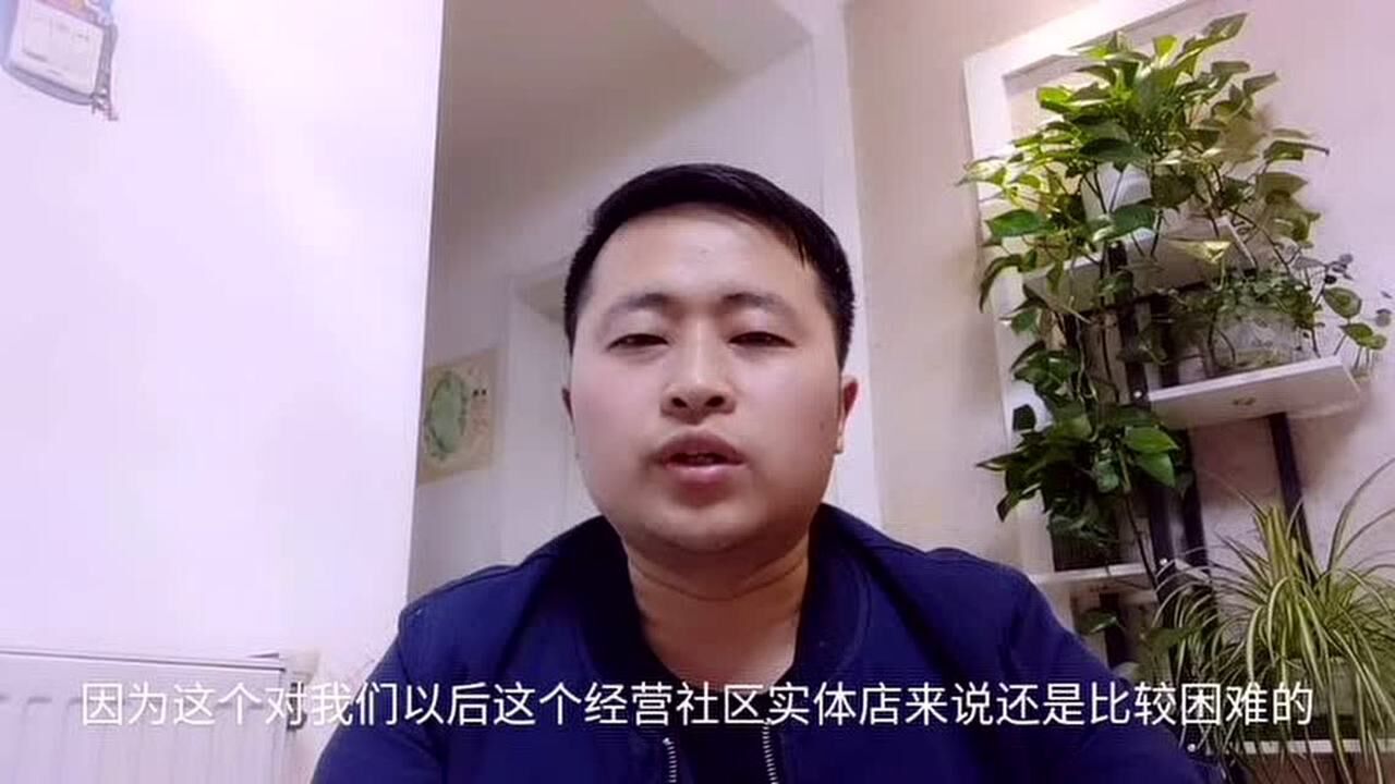 如何做好线下社区实体店—第一步选址(全是干货)_高清
