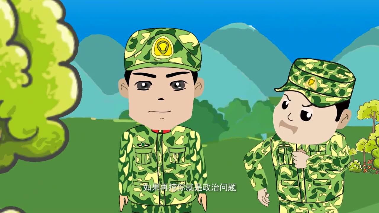 结果(武警甘肃省总队原创微动漫)