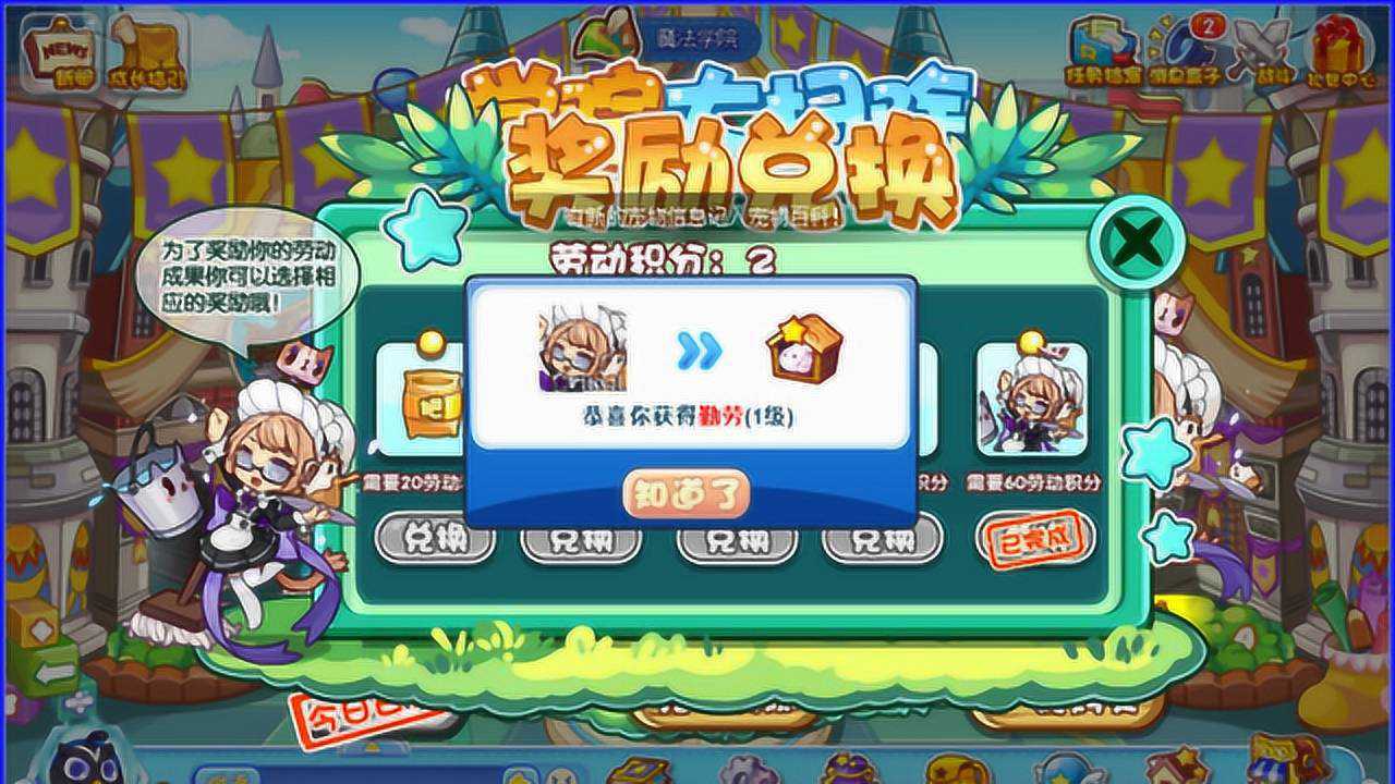 洛克王国平民神宠勤劳三天轻松获得无需氪金难民玩家必备哦