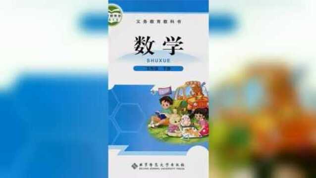 北师大版五年级数学下册《邮票的张数》练一练课本练习讲解P70