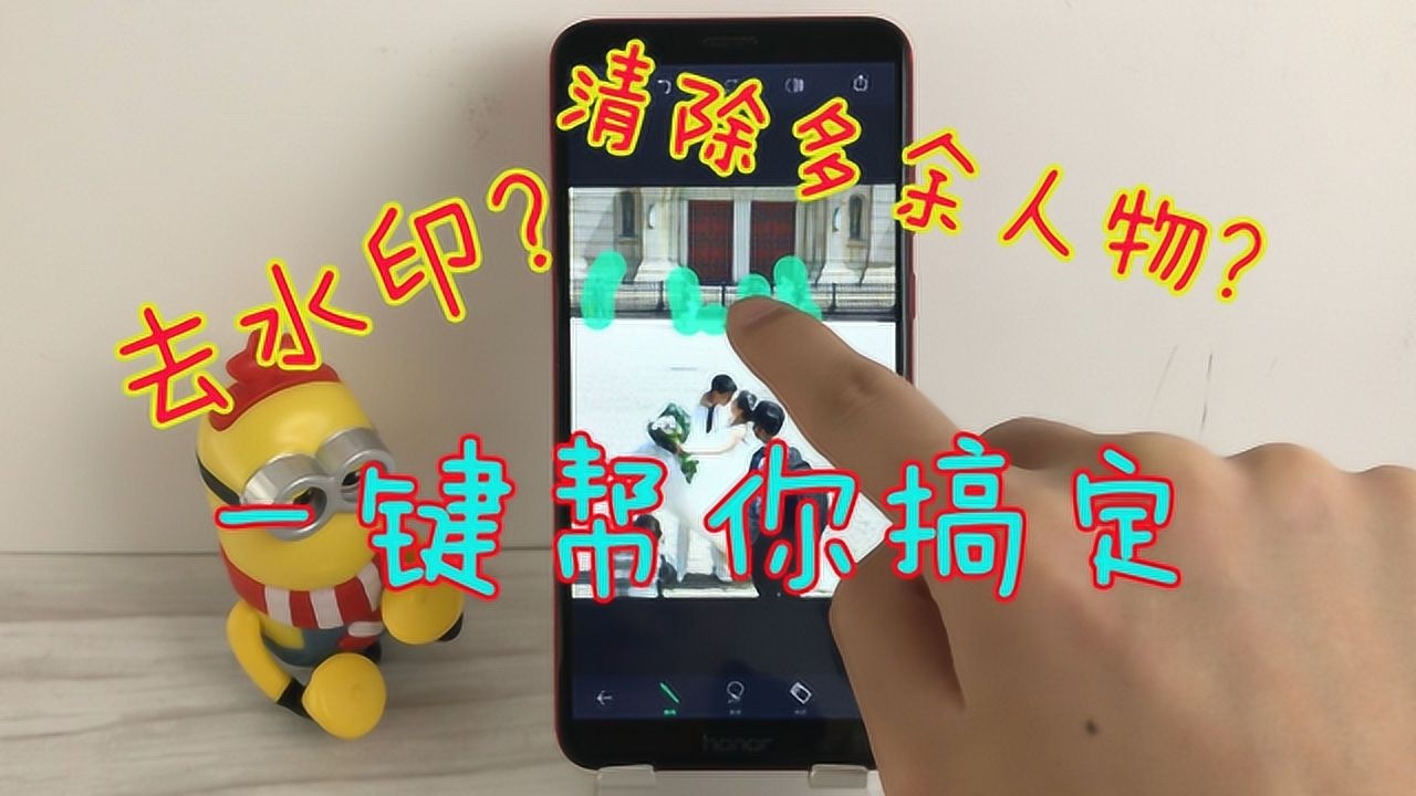 教你一键清除照片上多余的路人,让照片更清晰,太实用了