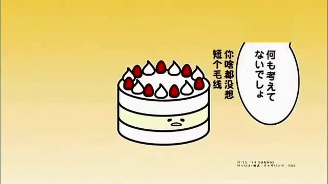 事情没做完不要躺床上,日本超人气萌物「蛋黄君」的日常