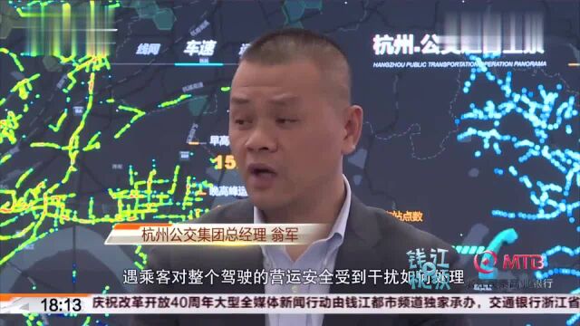 杭州公交公司针对重庆坠江实情,宣布这一举措施,网友:太赞了