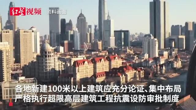 住建部和发改委:严限盲目建设超高层摩天楼 一般不得超500米