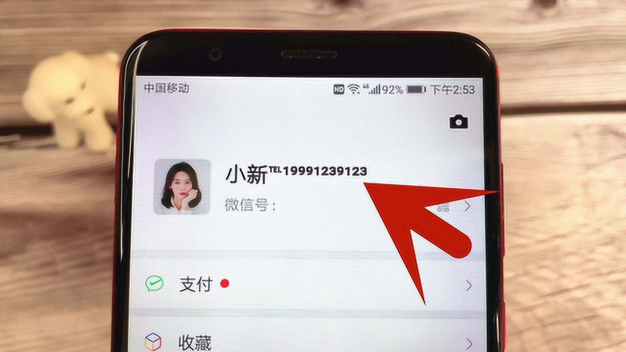 教你在微信名字后面,加一串电话号码小数字,太个性了