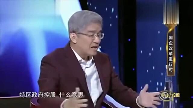 财经郎眼,郎咸平:国有企业现在负担着什么任务?