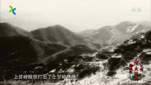 1952年人民日报对上甘岭战役报告曝光:光荣属于每一个战斗的战士