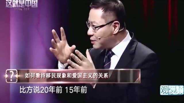 绿卡真的有那么好?张维为教授犀利分析,移民的人现在都悔不当初