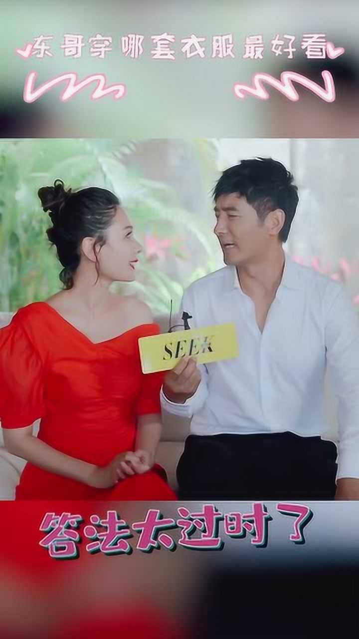 程莉莎夸赞陈晓东我老公太帅了