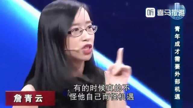 詹青云:有一种东西叫眼界