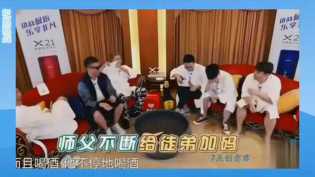 极限挑战:张艺兴的关键词被发现,其他人疯狂整他,给自己泼水