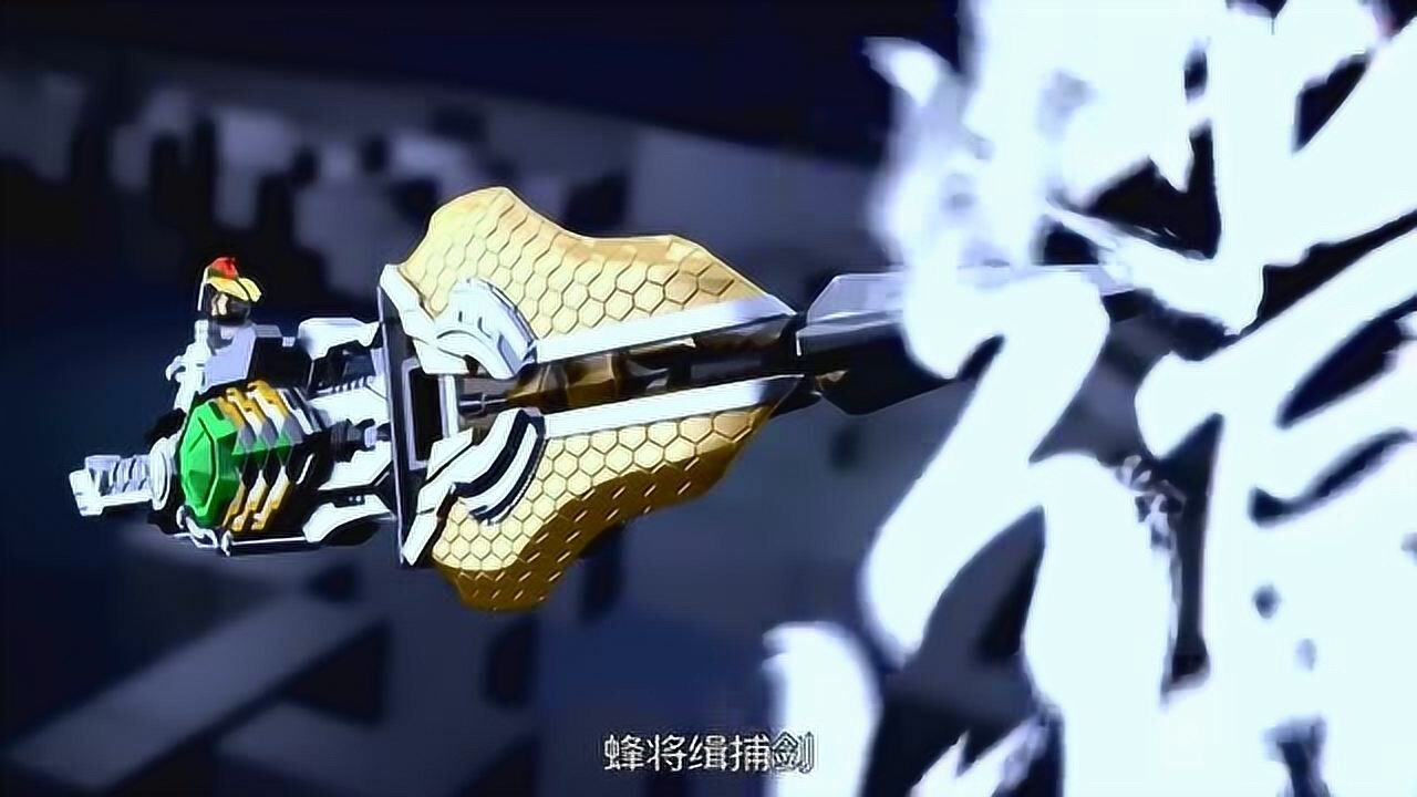 铠甲勇士阿罗伊武器图片