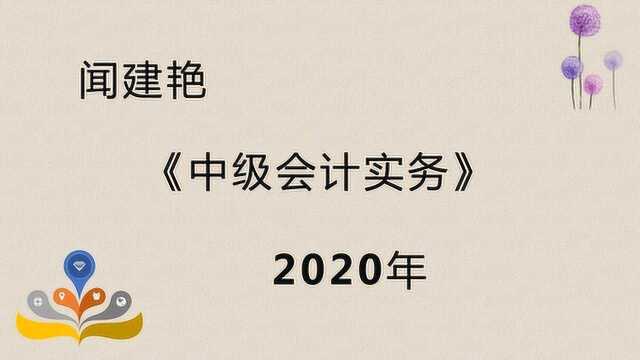 2020年中级会计实务:核心考点委托加工收回后直接出售5144