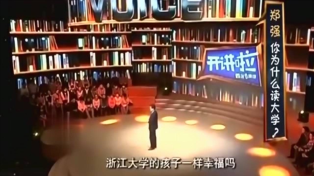 最“红”教育专家郑强演讲,激励贵大的学生,发言:你们一点都不比名校的差