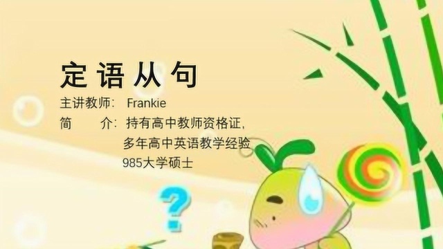 关系副词where在定于从中的使用及注意点(中)