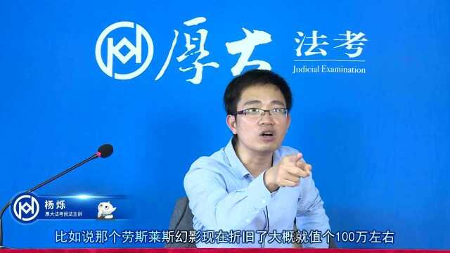 88.抵押权(上)2020年厚大法考民法系统强化杨烁