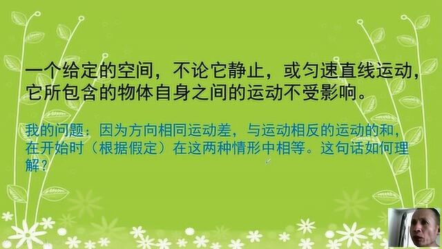 011第十一讲牛顿自然哲学之数学原理运动定律推论五