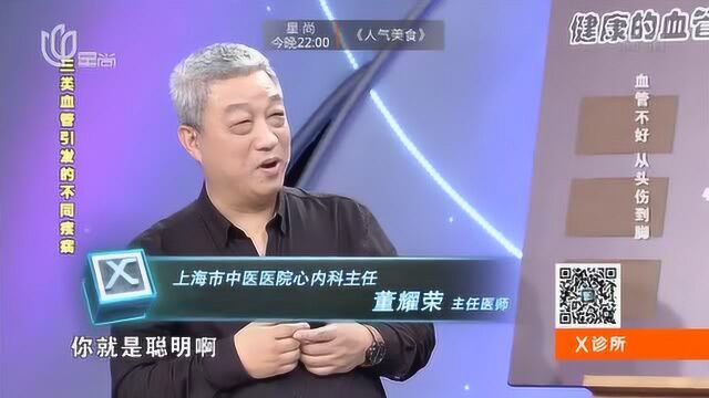 人体大动脉出了问题,它会引起什么疾病呢?高血压人群要警惕了