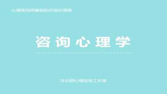 咨询心理学知识15:自我防御机制如何产生又是如何影响人们的