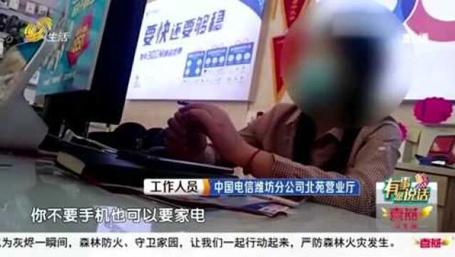 办理电信卡 导致征信上了黑名单 莫名其妙的“贷款逾期”让人火大