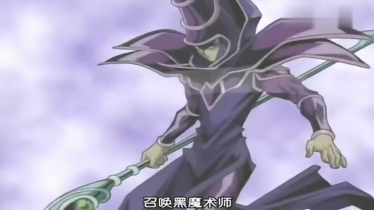 游戏王 武藤游戏vs潘多拉,黑魔导魔法师之间的对决
