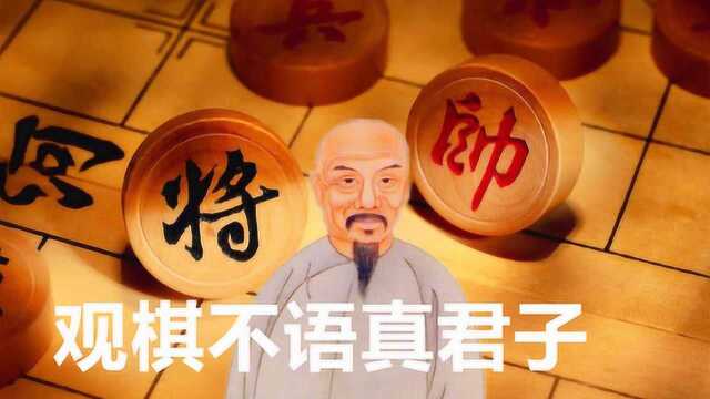 俗语:“观棋不语真君子”,下半句更是真理,爱喝酒的应该看看