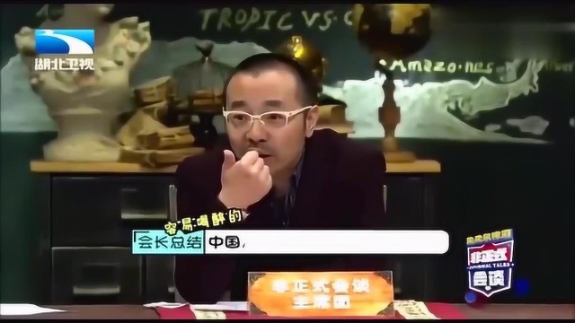 老外在中国待久了张口竟说“咱们中国人”主持提醒:你不是中国人