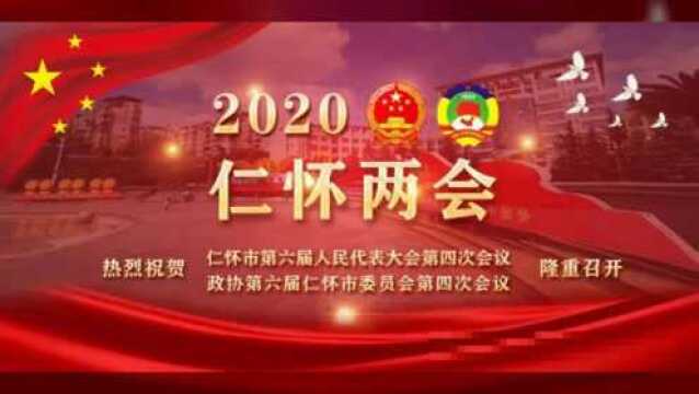 【聚焦两会】忠诚履职 坚守岗位 “两会”安保仁怀公安在行动