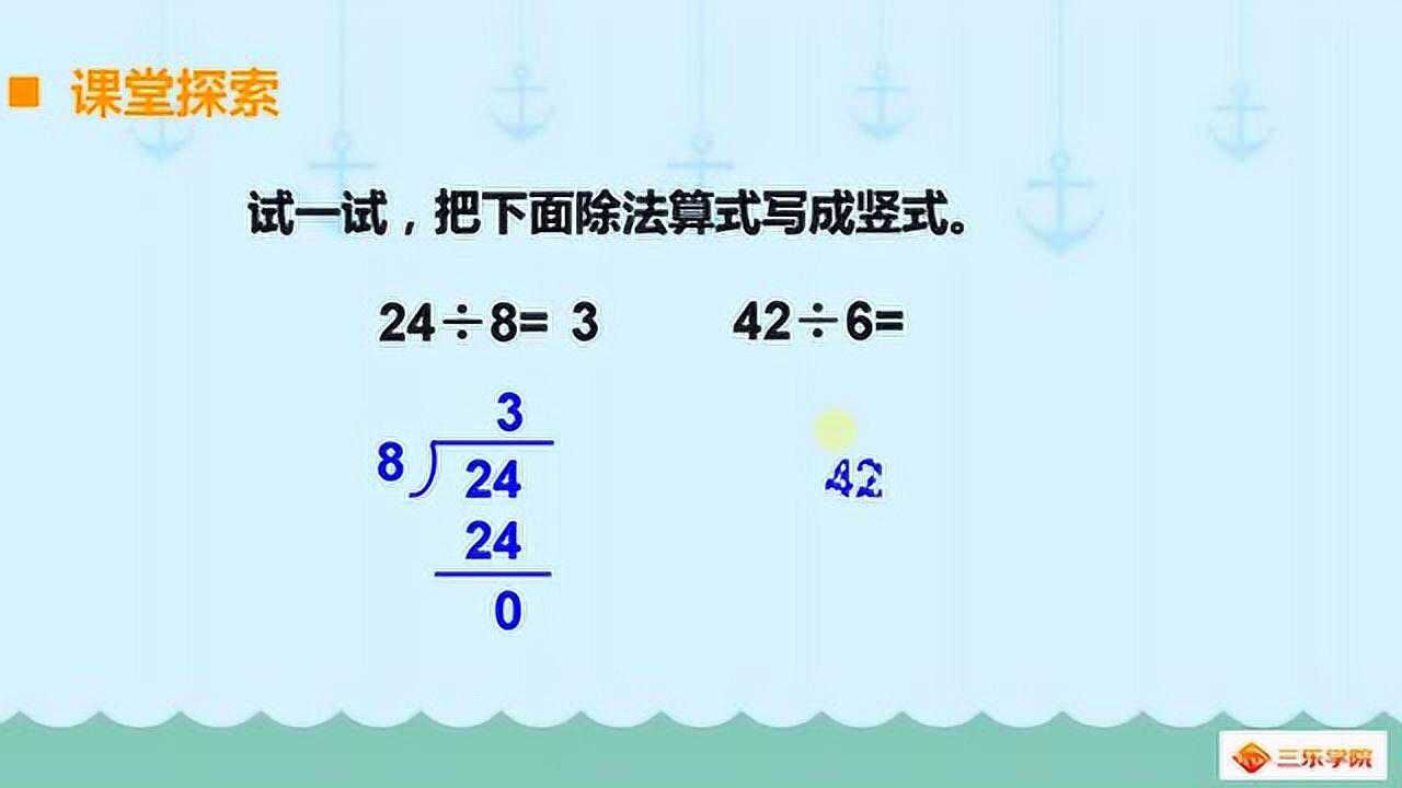 二年级数学很多小朋友不会除法计算首先学会逆向思维