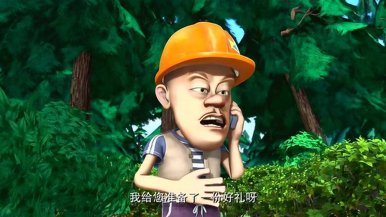 熊出没之熊心归来:光头强打电话给李老板,说要送香獐子给他!