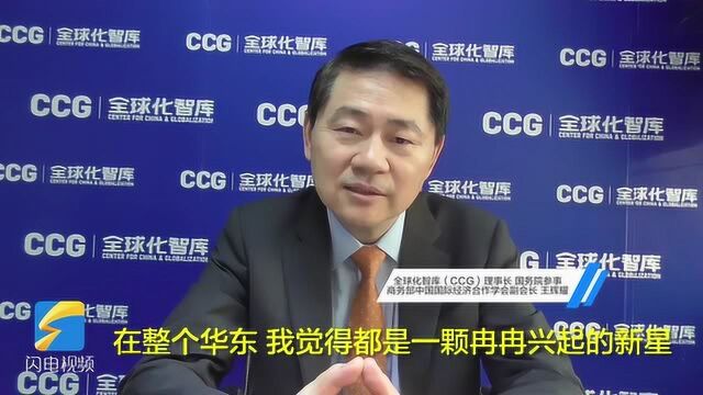 聚焦第三届市长咨委会年会丨王辉耀:凝聚国际智慧 促进威海发展