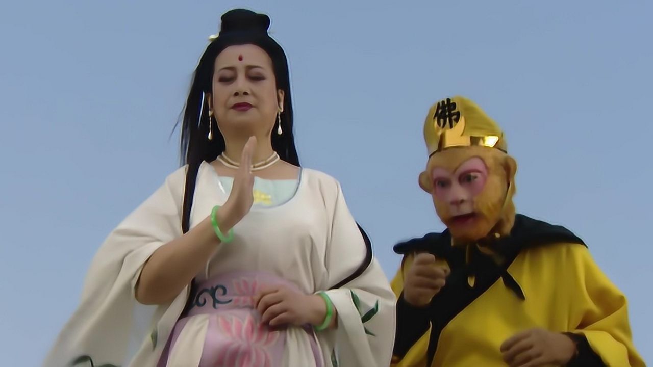 86版西游记中观音唯一次不顾形象造型仅出现一次孙悟空看了愣神