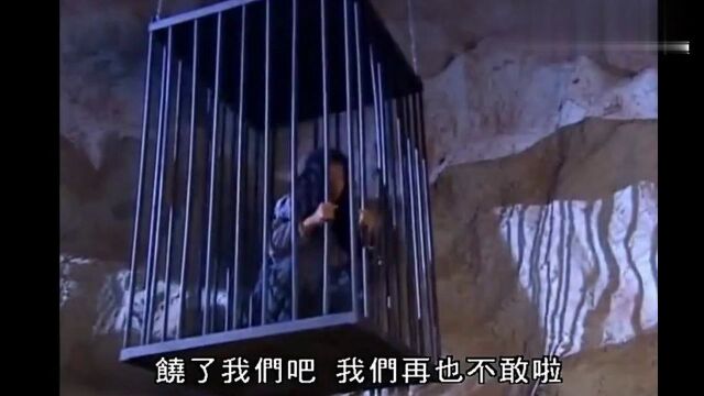 小鱼儿与花无缺:移花宫关满啦负心人,胡卓得关五十年