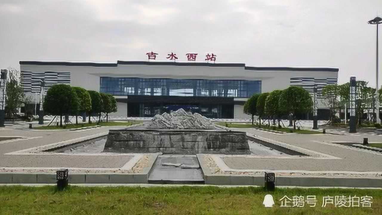 京港高铁吉水西站