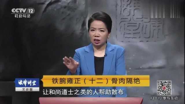 雍正统治初期,常有人通过朝廷的邸报传播谣言,那邸报又是什么?